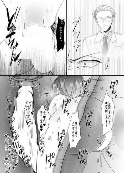 [Strong ERO (Kimotashi)] Echiechi Haishin wa Ani no Yome [Digital]