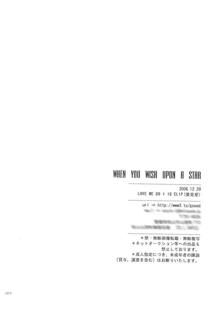 Gundam Seed - When You Wish Upon A Star