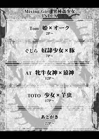 [A.O.I (Akari Maki, Tom, Gujira, AT, TOTO)] Mixing Girl - Ishukan Shoujo [Digital]