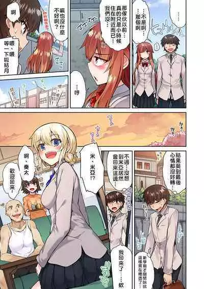 Traditional Job of Washing Girls' Body | 私密處洗淨屋的工作～和單戀的他在女湯裡～ Ch. 13-20