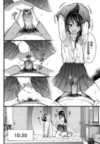 [Shiwasu no Okina] Enkou Oji-san [Chinese] [Decensored]