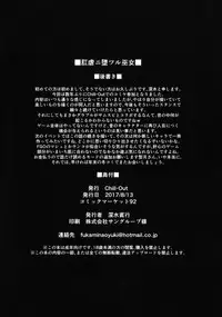 (C92) [Chill-Out (Fukami Naoyuki)] Kougyaku Ni Otsuru Miko (Samurai Spirits)