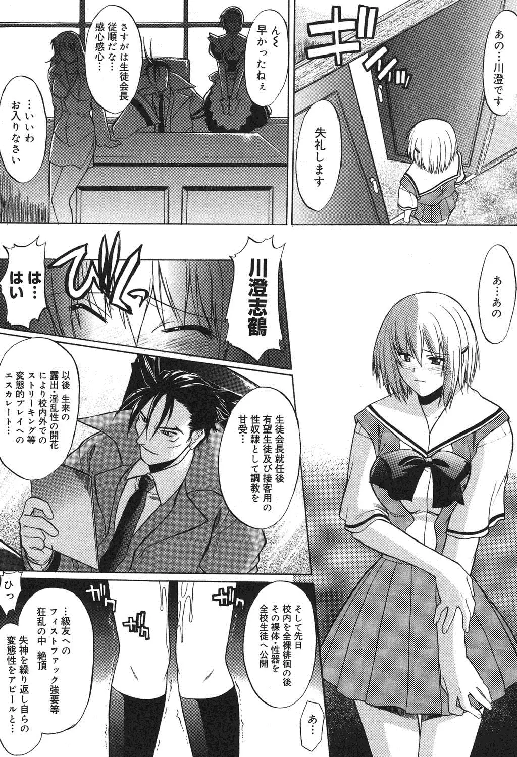 Shinro Shidou - SEX is needed for school life