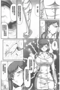 [Taira Hajime] Ingoku no Kouki Dietlinde [Chinese]