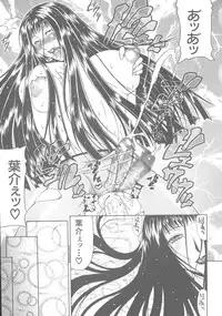 [Gura Nyuutou] Escape