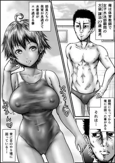 Muboubi na Fuuka-san