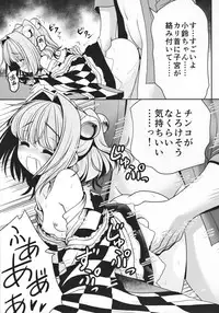 (Shuuki Reitaisai 2) [Yosutebito na Mangakaki (Tomoki Tomonori)] Watashi no Jii de Bokki Shitanara Watashi no Sekinin desu yo ne... (東方Project)