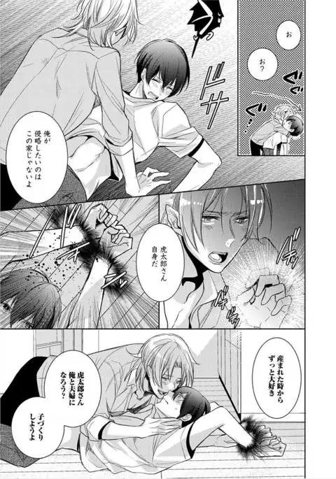 Kimi No xxx o Shinryakuchu