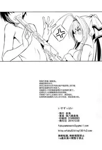 (C87) [Akausagi (Fukuyama Naoto)] Isuzuppai (Amagi Brilliant Park) [Chinese] [脸肿汉化组]