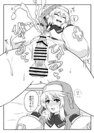 [Hitonoma Gakushuuchou (Hitonoma)] Bri Shabu (Guilty Gear) [Digital]