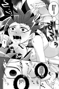 [Gyunyu-Gekijo (Gyunyu)] Mogitate Shounen Mizugi de Misemasu Overlay (Yu-Gi-Oh! ARC-V) [Chinese]