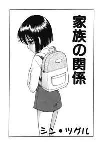 [Anthology] Doujitahatsu Ero