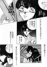 [Takahashi Saeko] LOVE TOUCH