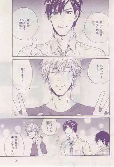 BE・BOY GOLD 2015-02