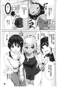 [Okumori Boy] Manman Choudai ~Kaa-san wa Doukyuusei~ [Chinese]