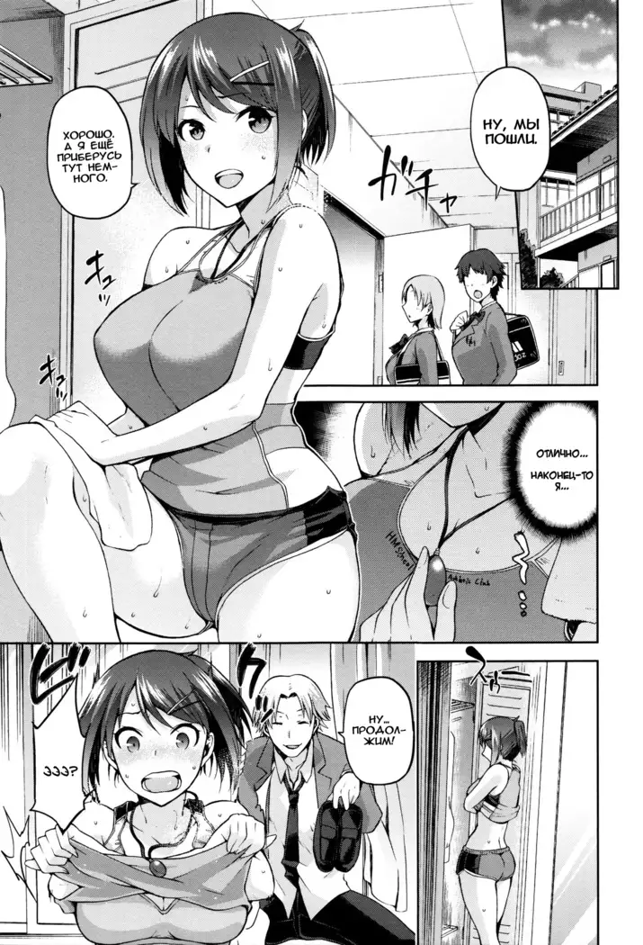 Hinata NTRism Ch.1-11