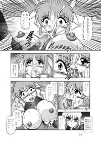 [Studio Kyawn (Murakami Masaki)] 幻朧魔皇 (Mahou Shoujo Lyrical Nanoha)