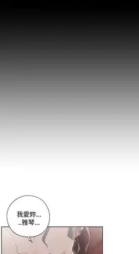 中文韩漫 腥紅之壁 Ch.0-6 [Chinese]