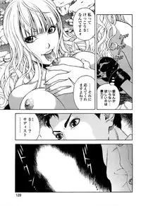 [U-Jin] Angel - The Women Whom Delivery Host Kosuke Atami Healed ~Season II~ Vol.05