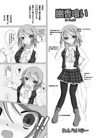 [Gensou Stomach (Various)] Marunomi no Kanzume - Touhou x Marunomi Situ Goudoushi (Touhou Project) [Digital]