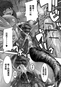 [Anchors] Yuki ni Kakurete (Tabete wa Ikenai 2) [Chinese] [臭鼬娘漢化組] [Digital]