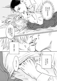 [Sono Chiyoko] Ikenai Koto o Shitekure - Do something you should not do please