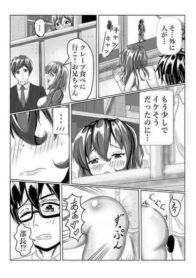 ○○ na Senpai o Motsu to...