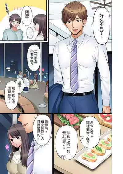 [Nanashiki Fuka] "Ato 3-kai wa Ikeru yo ne?" Otto no Kitaku Mae, Zetsurin Gitei ni Nando mo Hametaosareru Tsuma | 還能再高潮3次吧？」丈夫沒回家，人妻被精力無限的小叔子弄得高潮不斷 1-25 [Chinese]