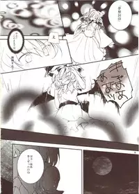 (Aka no Hiroba 9) [Mikkamisaki (Nadzuka)] Furenai Wazurai ~Remilia Kataomoi Onani-hon~ (Touhou Project)