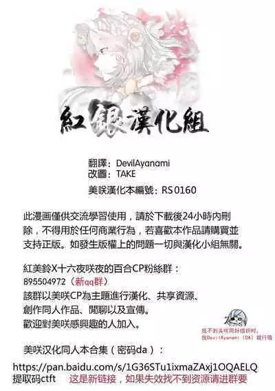 Touhou Kouginmu 2 | 東方紅銀夢2