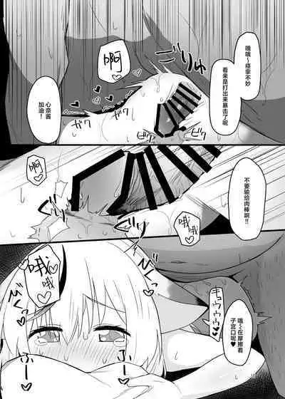 Kokona-chan Dosukebe Book | 心奈酱超级涩涩本本