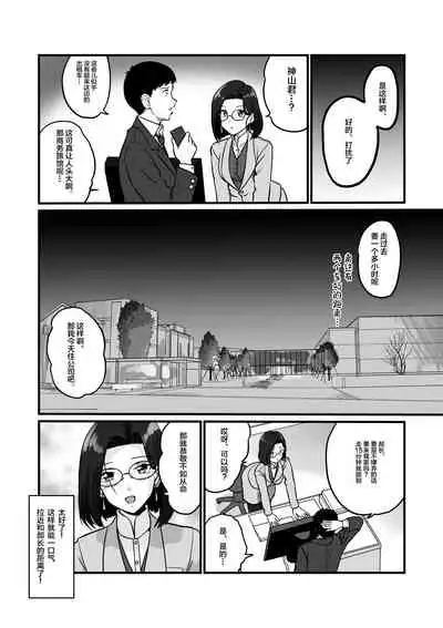 Arafuoo Joushi to Tsukiaitai!