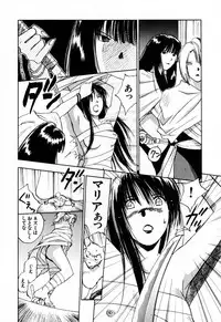 [Iogi Juichi] Exorsister Maria 2