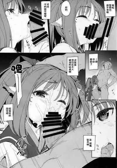 (C89) [Chideji (Oyaji)] Rakuhaku Seshi Mono (Utawarerumono Itsuwari no Kamen) [Chinese] [夜空下的萝莉x一只麻利的鸽子汉化]