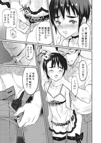 [Rand] I am Bride of Father