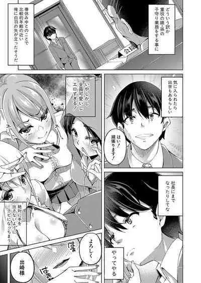 COMIC Shingeki 2024-07