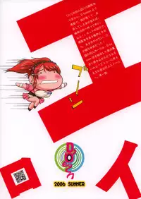 (C70) [D-heaven (Amanogami Dai)] Suzumiya Haruhi no iji (The Melancholy of Haruhi Suzumiya)