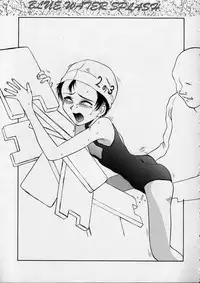 (C56) [Ootsuku Shouji (Shinjinkun)] Blue Water Splash!! Vol. 10