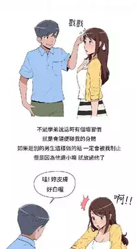 調教女大生【中文】