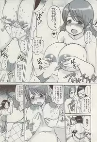 Comic ChoiS 2009-02 vol.14