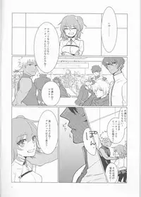 (Ou no Utsuwa Grail Oath) [Fiesole (Bekkou Megane Buchiko)] Yozora no Hoshi no Manten no shita (Fate/Grand Order)