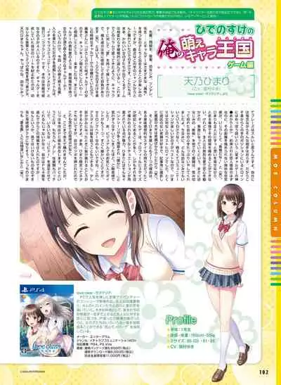 Dengeki Moeoh 2020-06