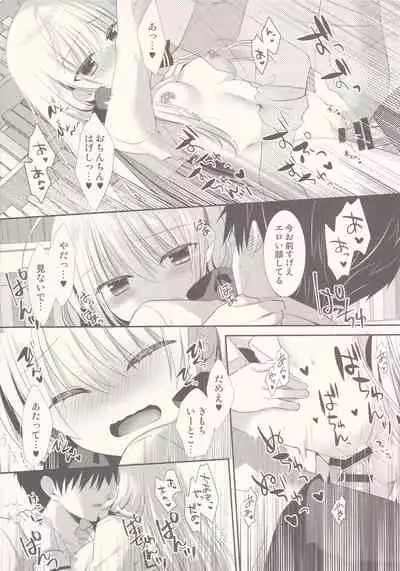 (Dai 2-Kai Rainbow Festa) [Tasomorera (Izumi Makoto)] Ponkotsu Osananajimi to Toshoshitsu de Ecchi