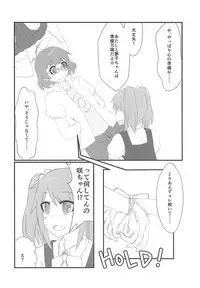 (C90) [APPLE TEA (Various)] Seiryousui (THE IDOLM@STER Dearly Stars)