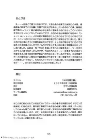 [Momonga Club (Hayashibara Hikari)] Shoujo Seiai Shugi [Digital]