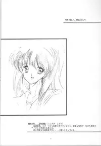 (C47) [HIGH RISK REVOLUTION (Iwasaki Hiromasa, Aizawa Hiroshi)] Shiori Daiishou Kuppuku (Tokimeki Memorial)