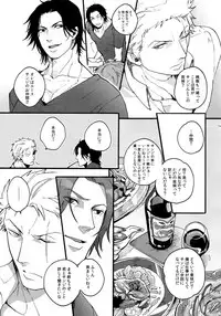 (SUPER25) [Kyozoya (Kunoichi)] THE BEST SEASON (One Piece)