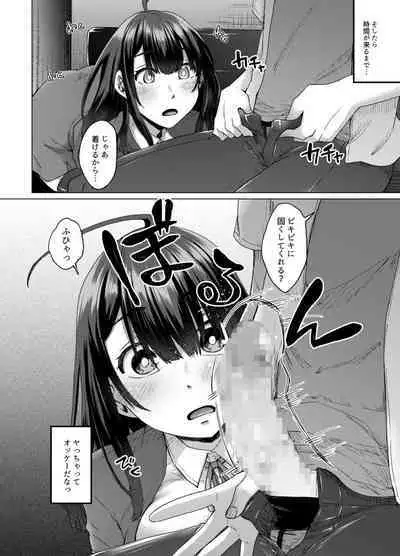 不幸の象徴の黒猫が俺に中出しセックスと幸せをもたらしてきた