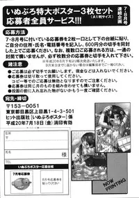 Comic Ino. Vol.2 (2008-07)