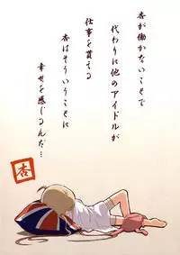 [AZURE (Kagono Tori)] DaKara Niito wa Koudou Shita (THE IDOLM@STER CINDERELLA GIRLS)